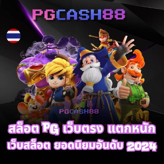 ไลสกอ